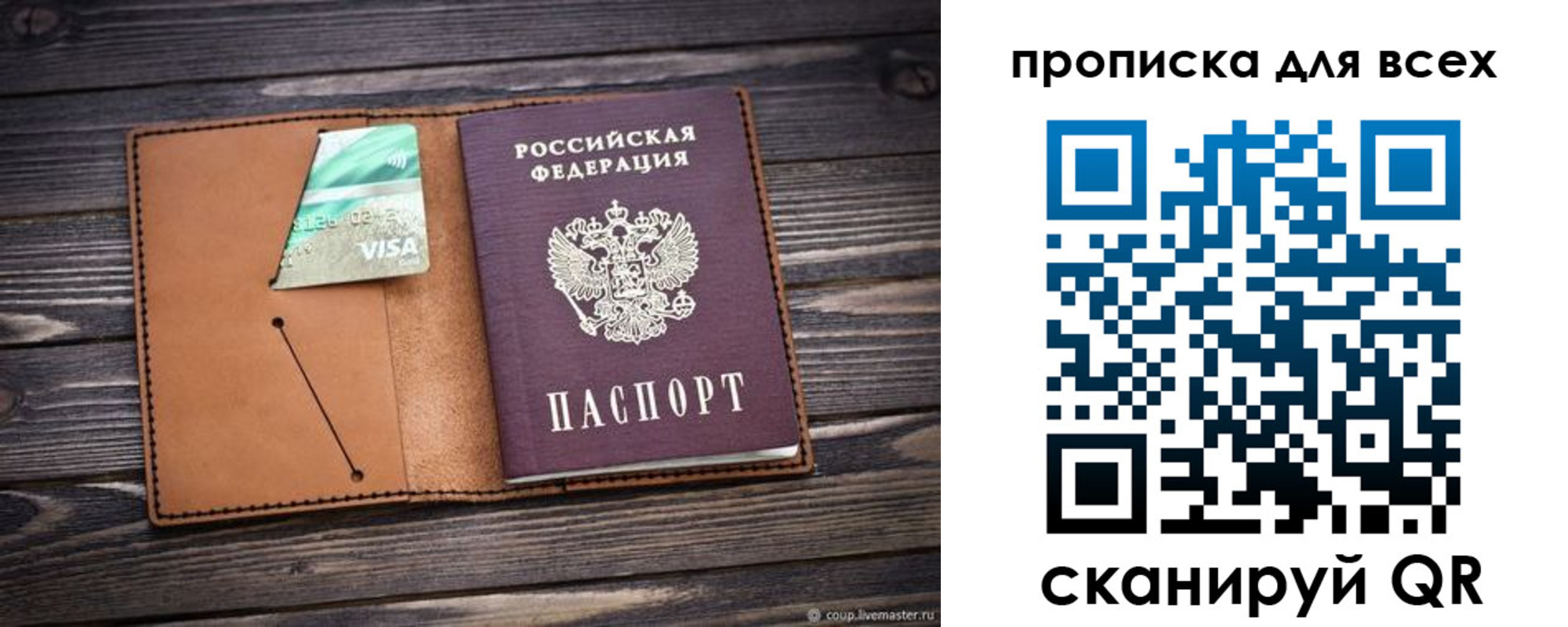 временная регистрация надежно в Закаменске